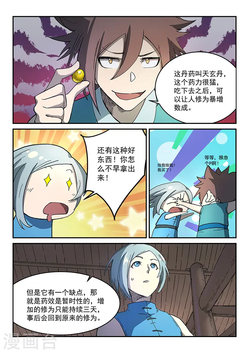 第284话2