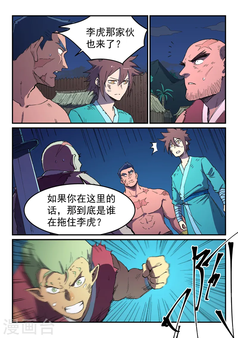 第514话2