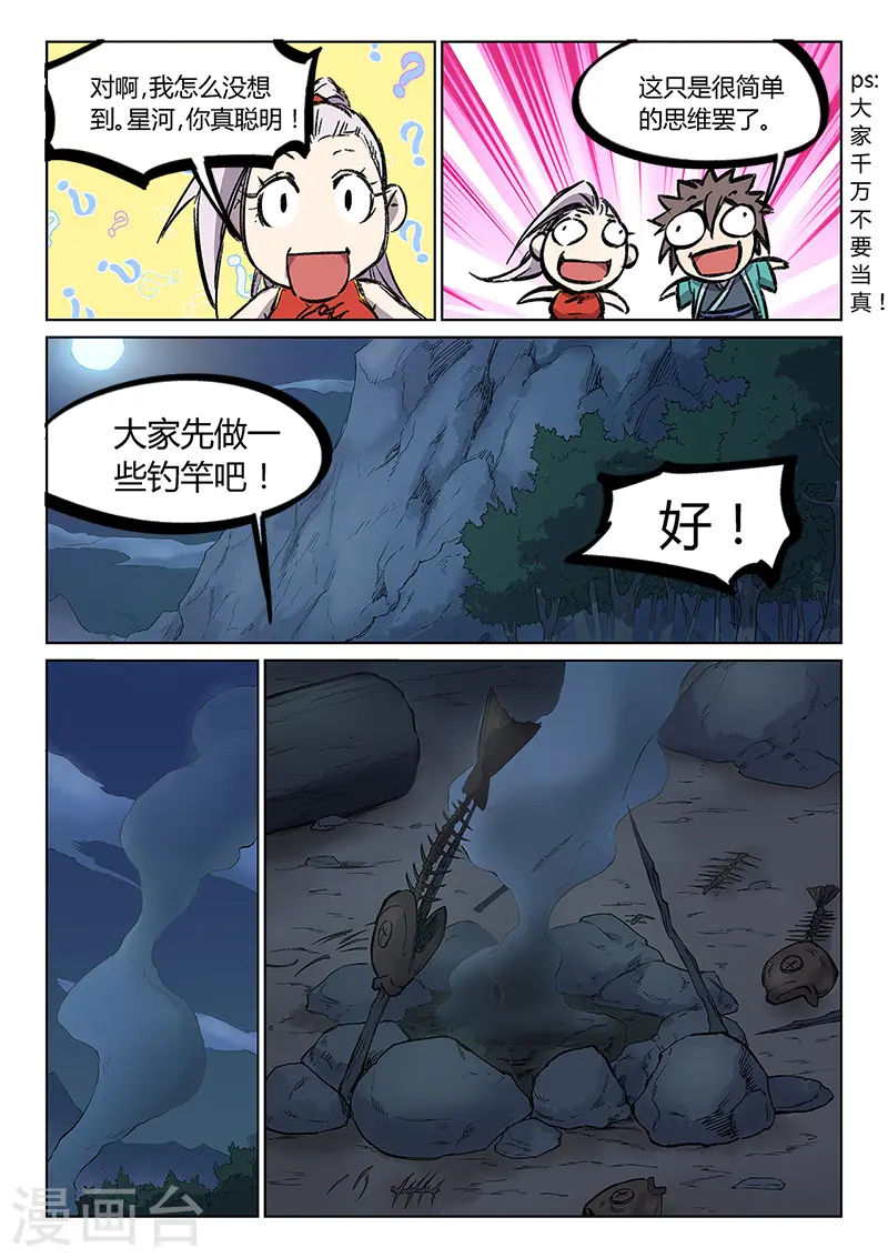 第249话1