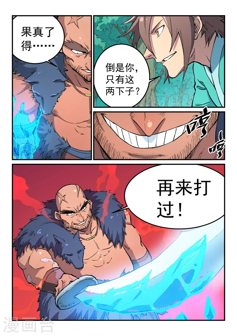 第459话3