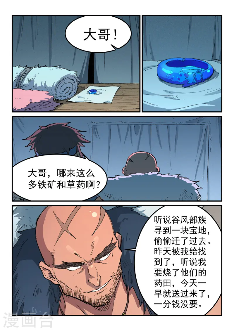 第453话3