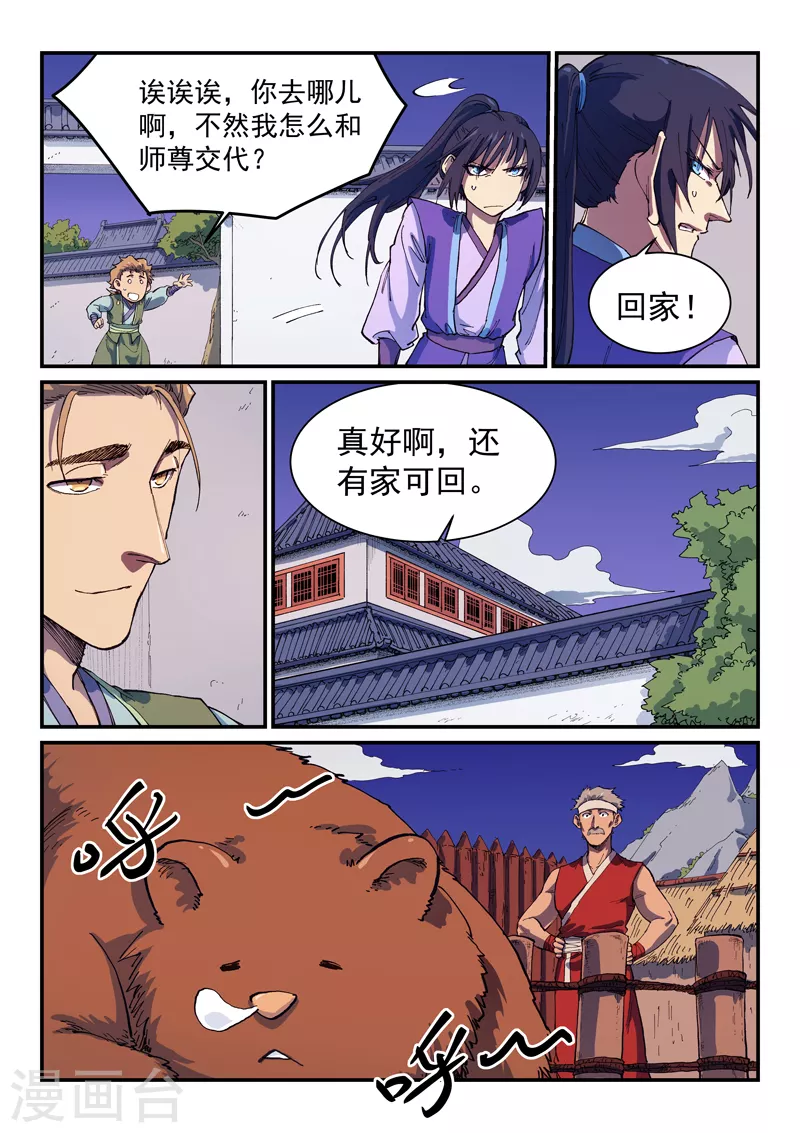 第585话2