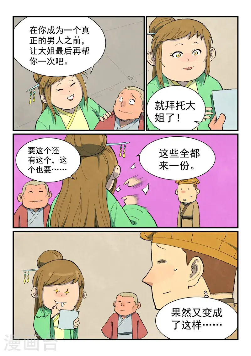 第705话2