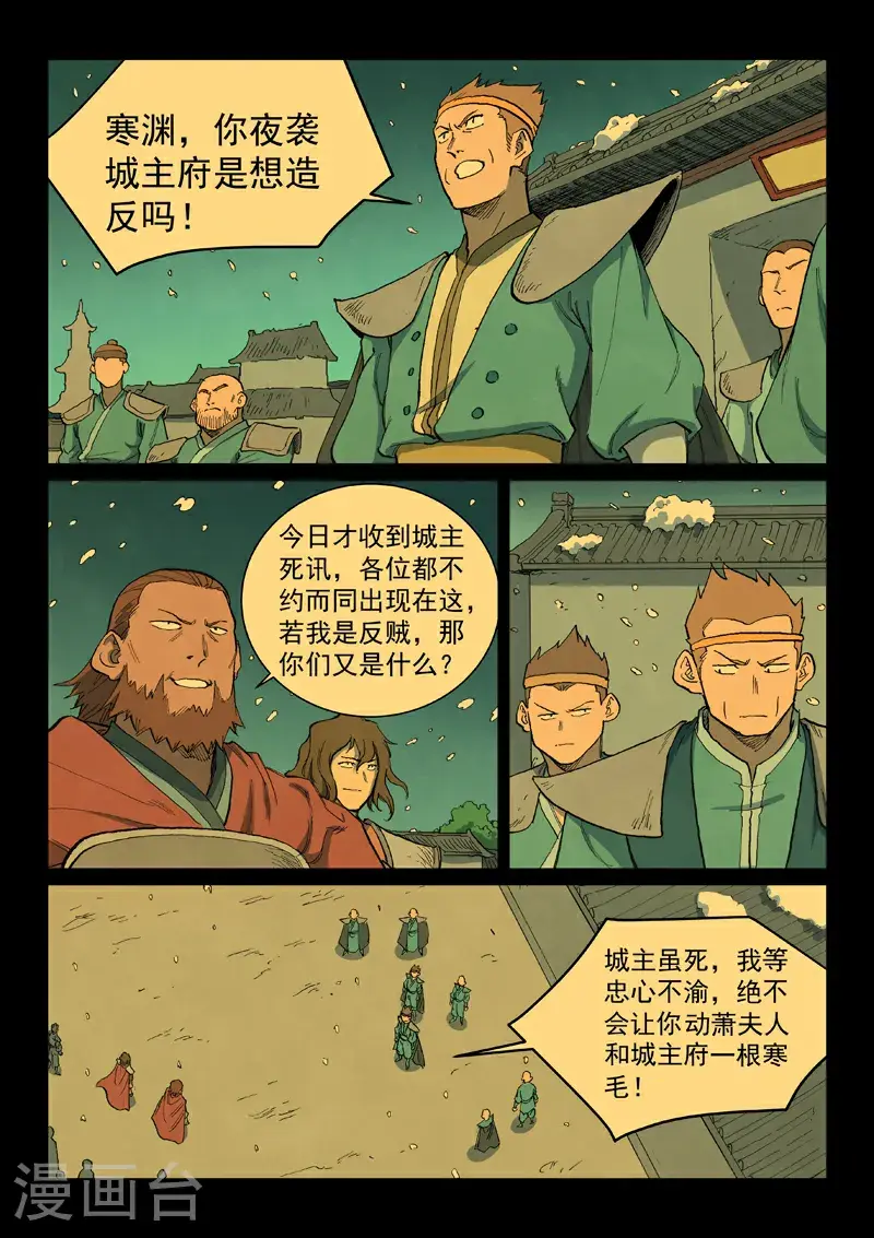 第714话2