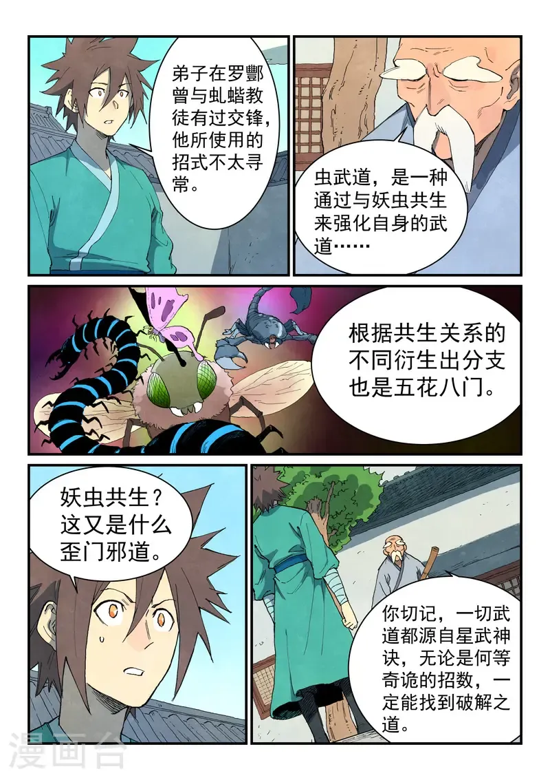 第745话3