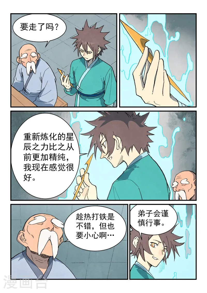 第747话3