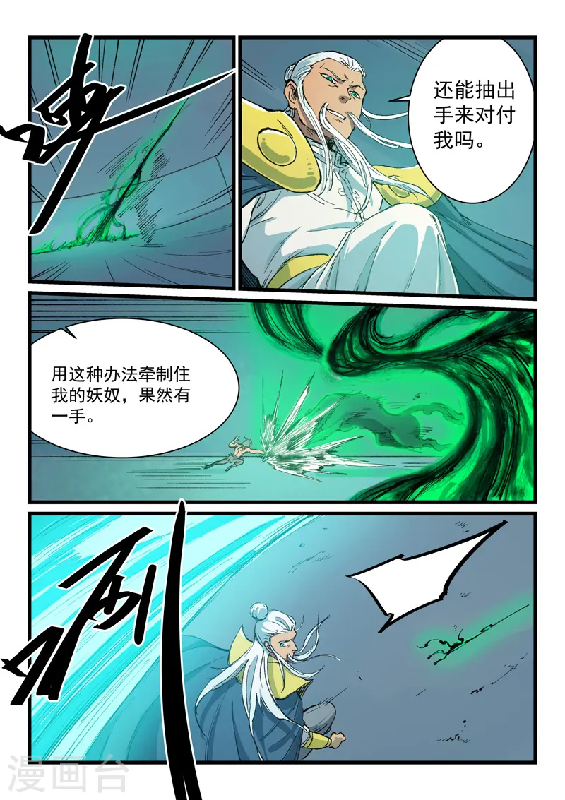 第405话2