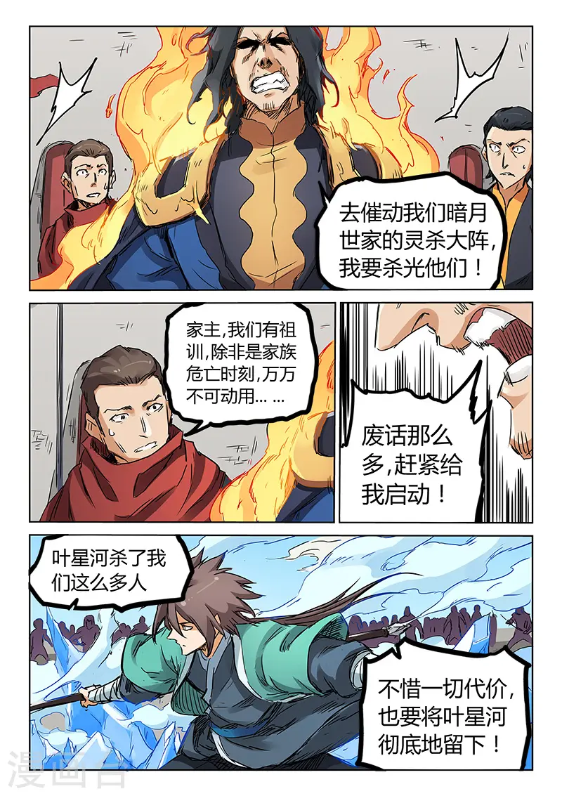 第151话1