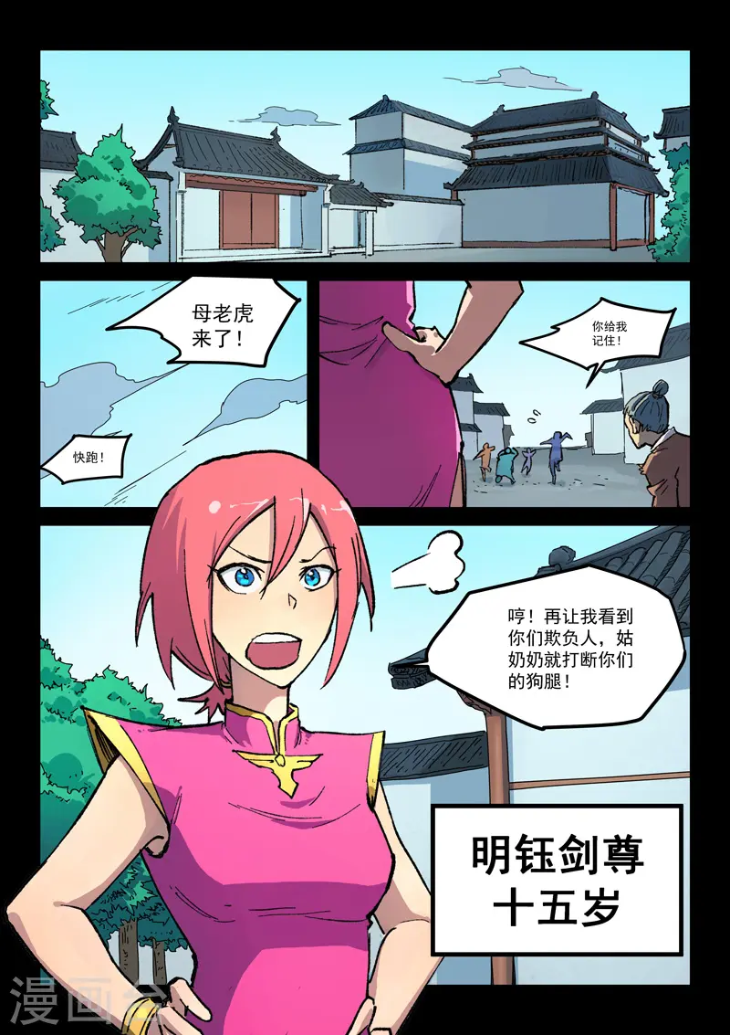 第392话3