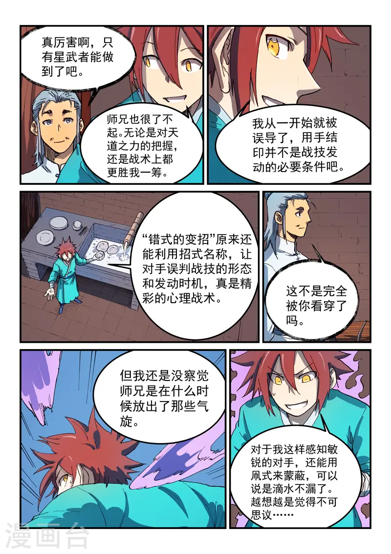 第540话2