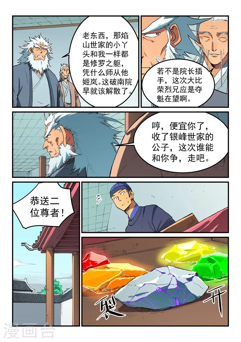 第492话3