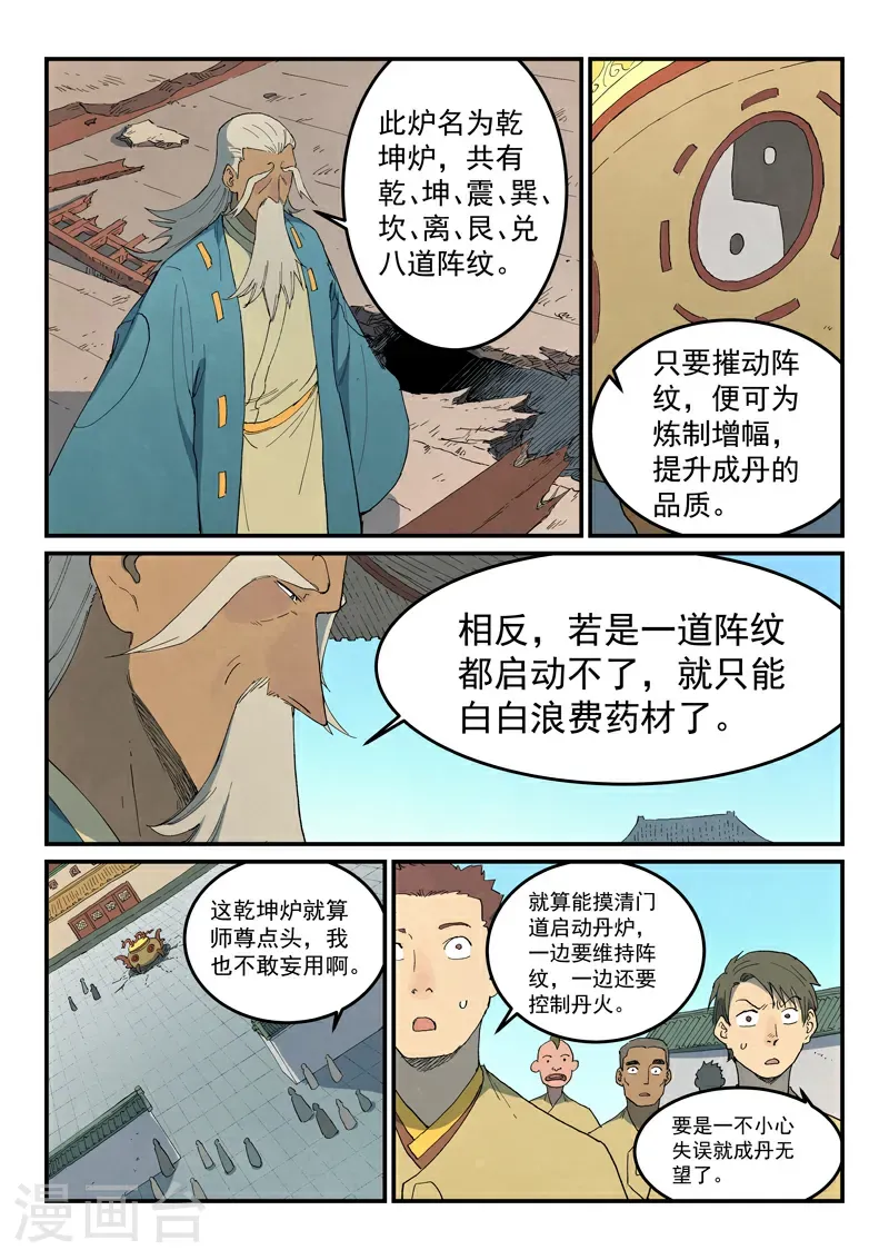 第814话2