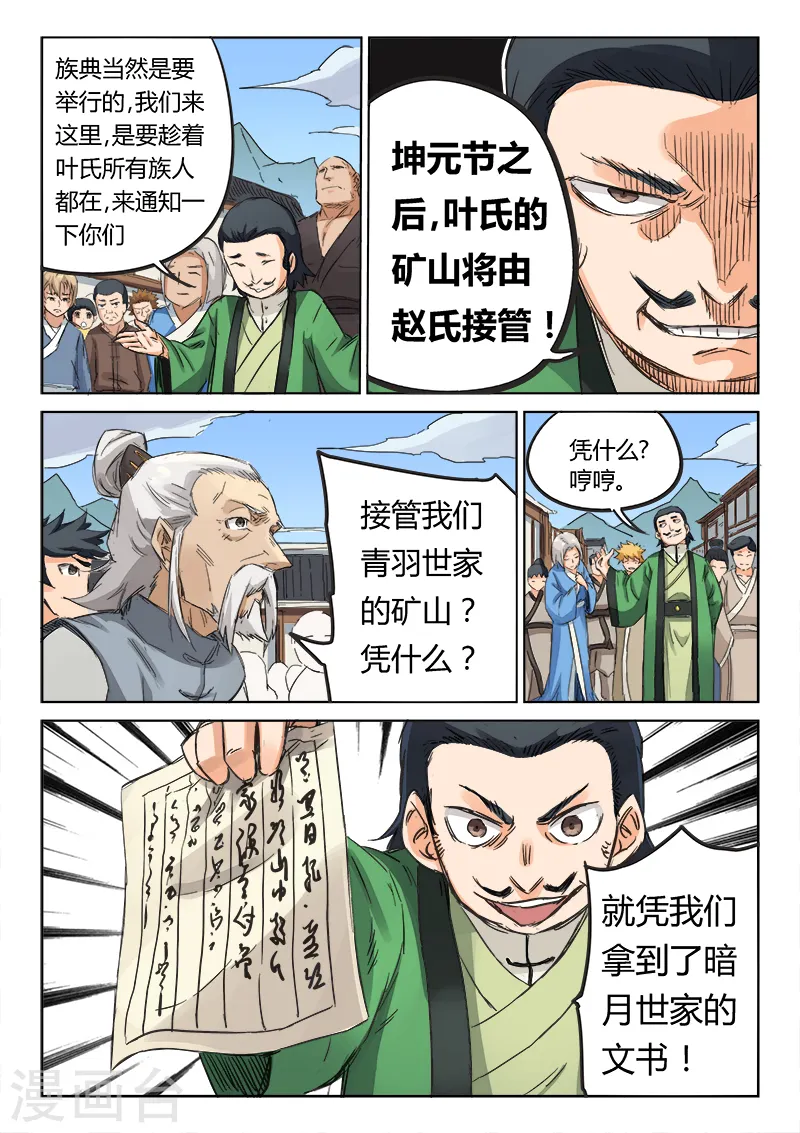 第87话3