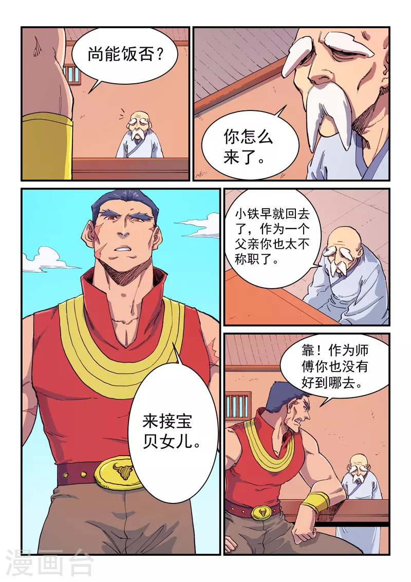 第592话2