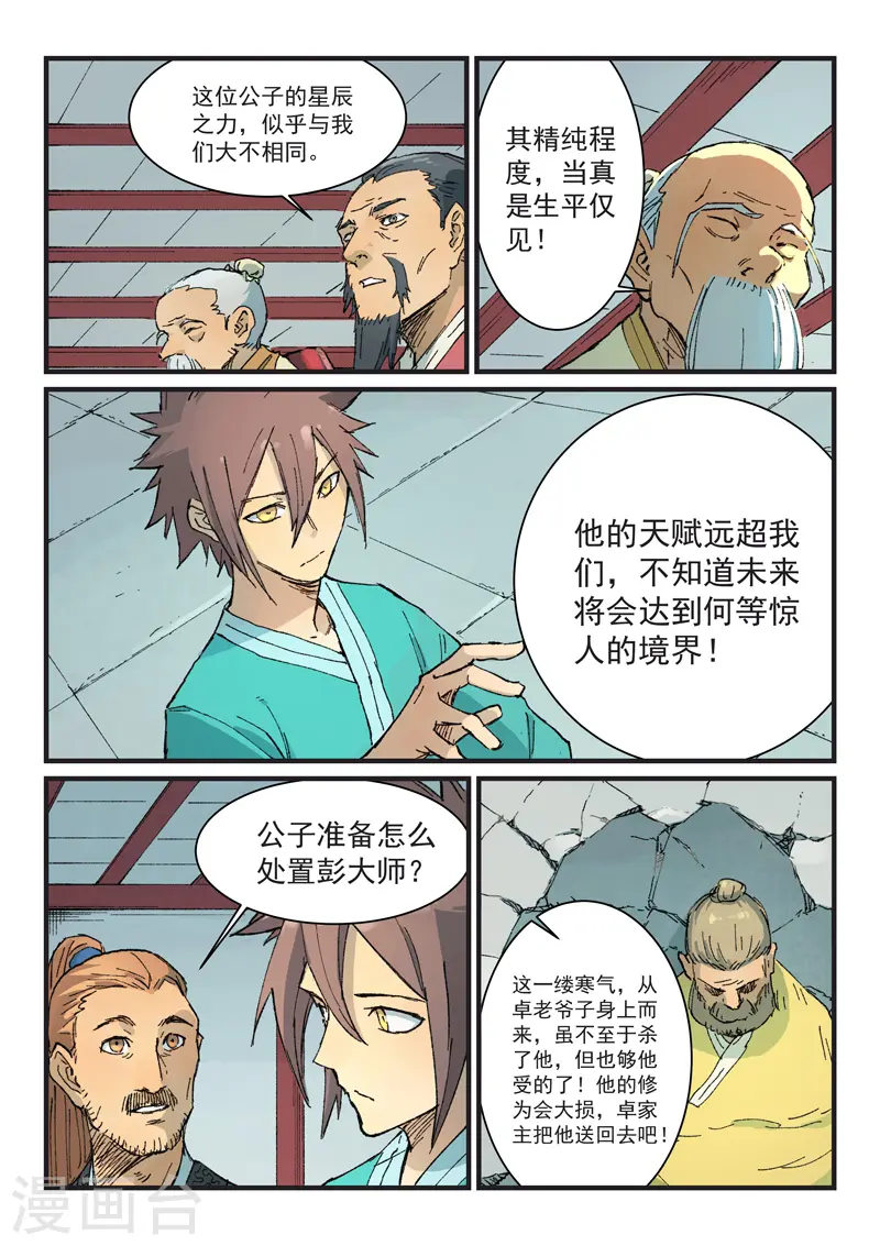 第354话0