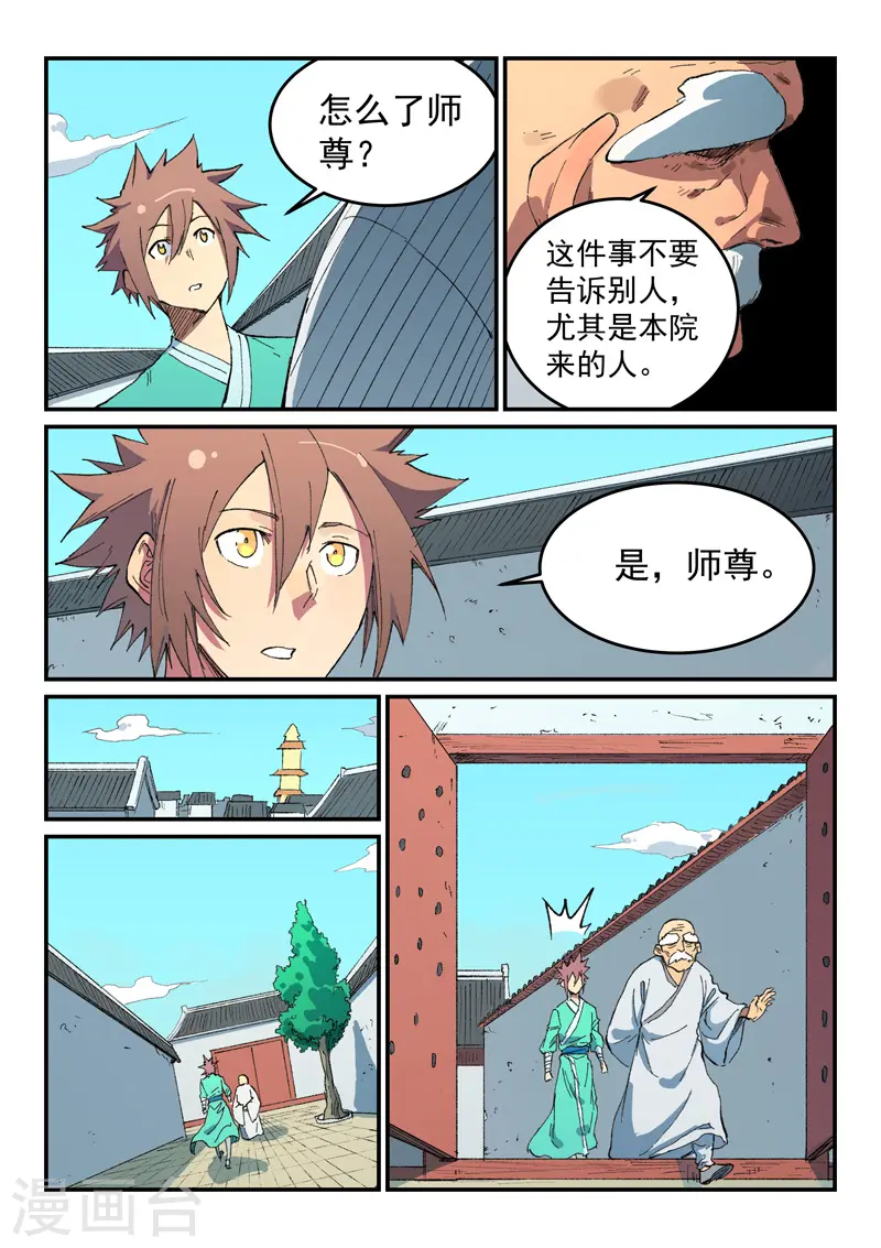 第490话3