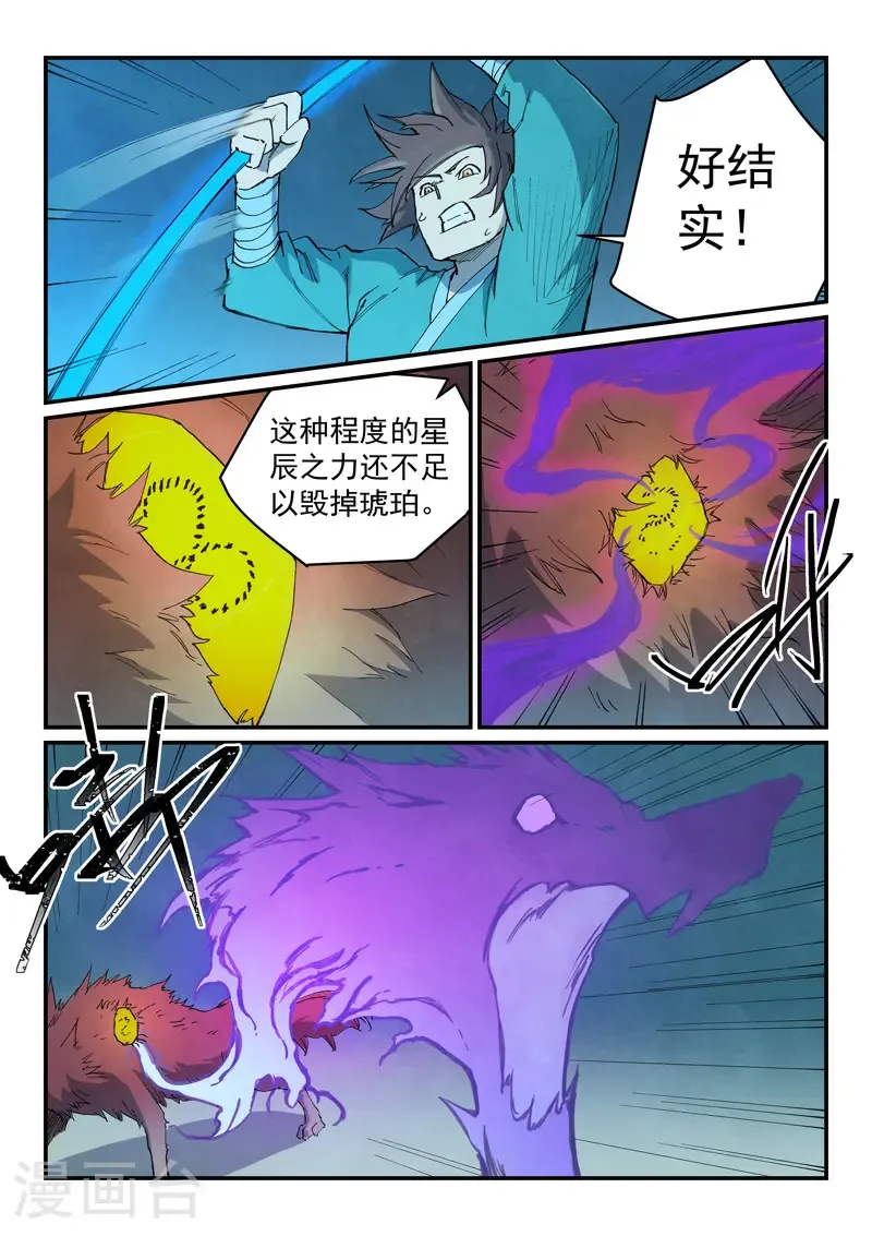 第736话3