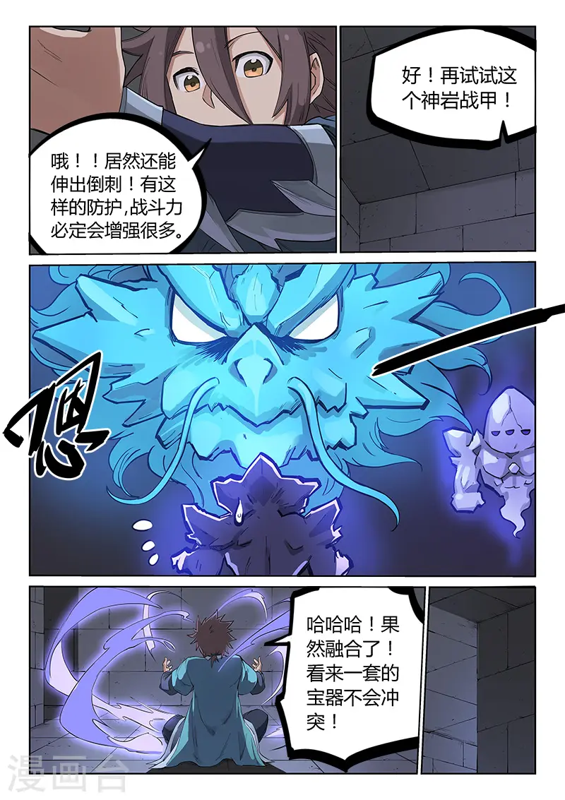 第210话3