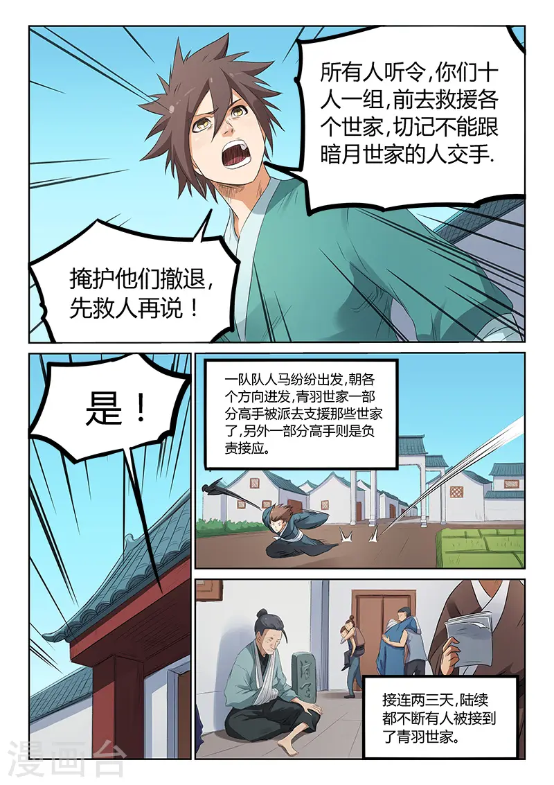 第175话4