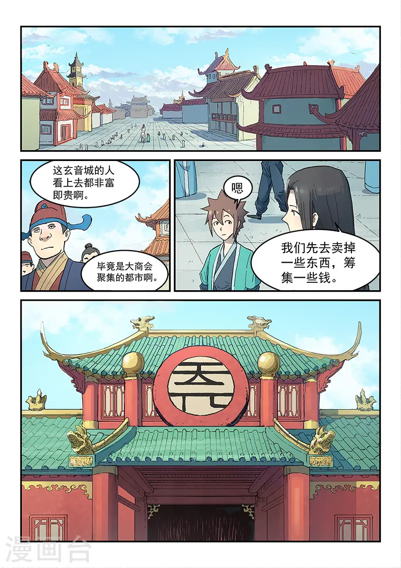 第299话2