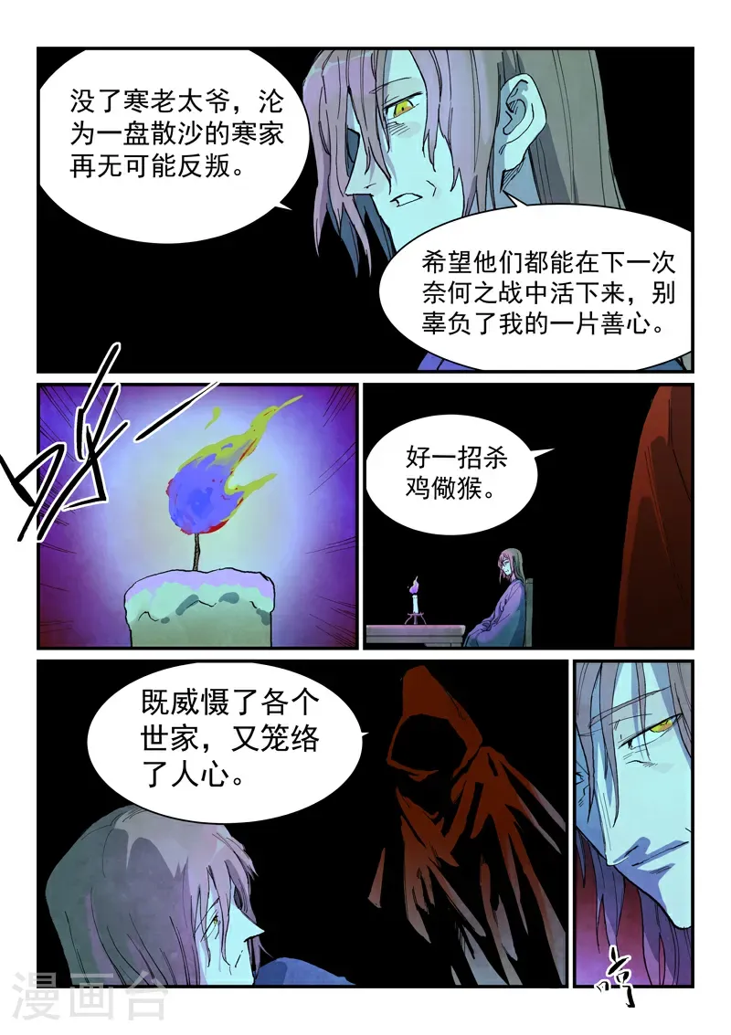 第729话2