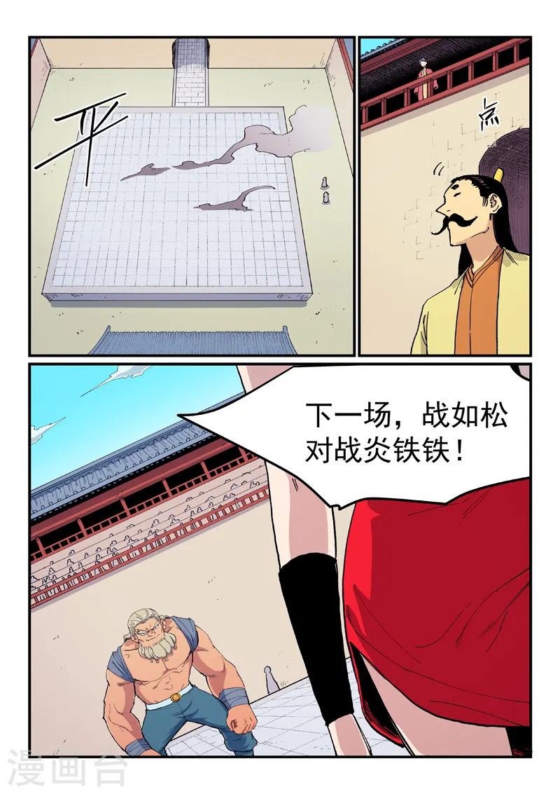 第601话2