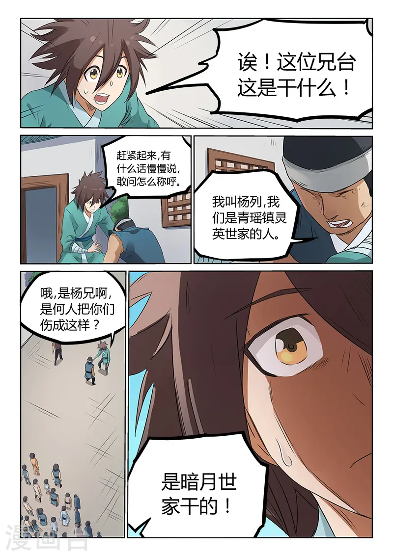 第174话2