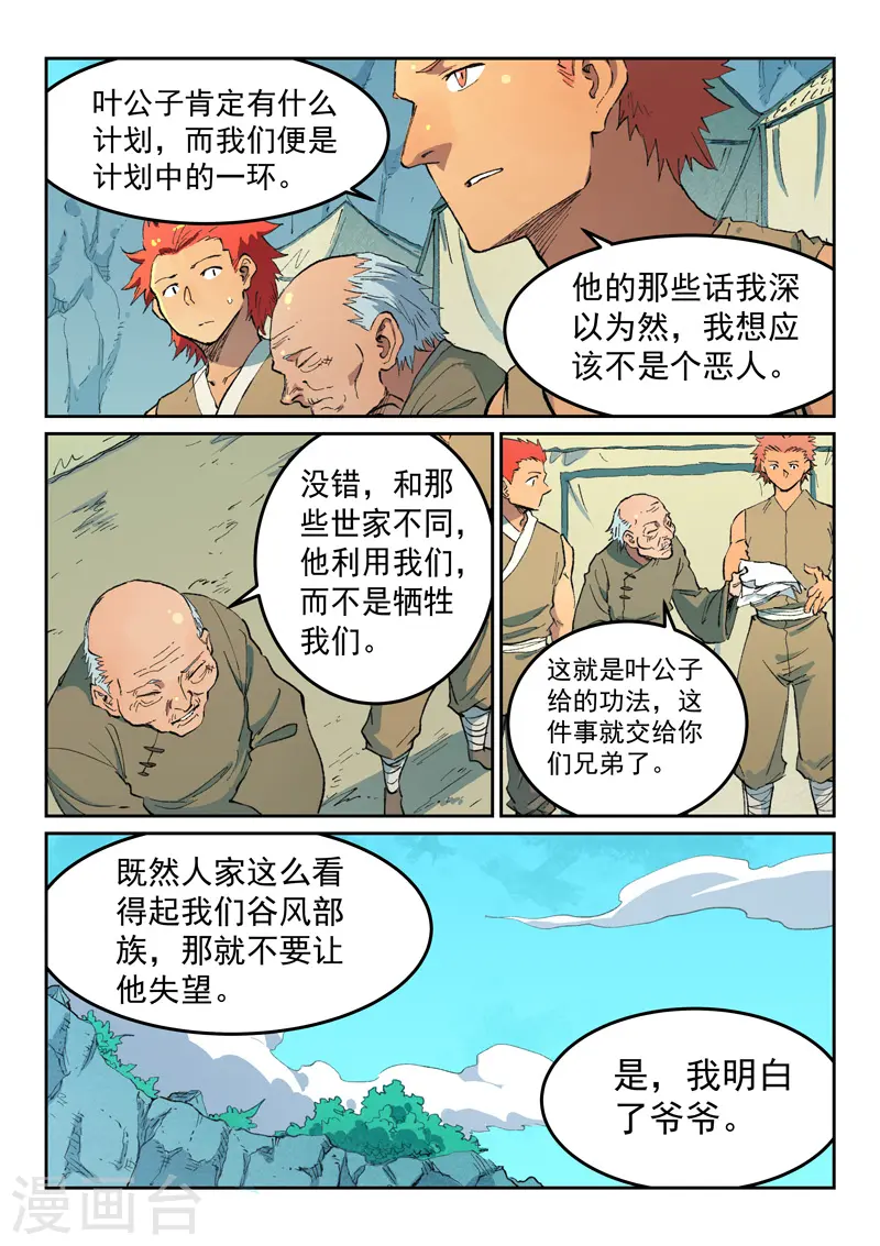 第474话0