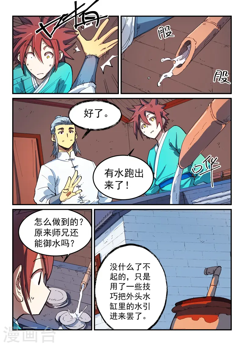 第540话0