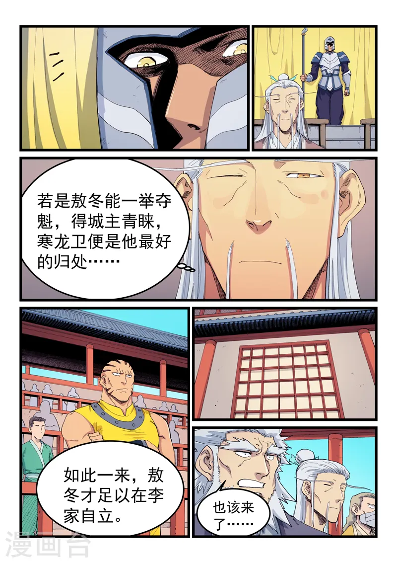 第596话4