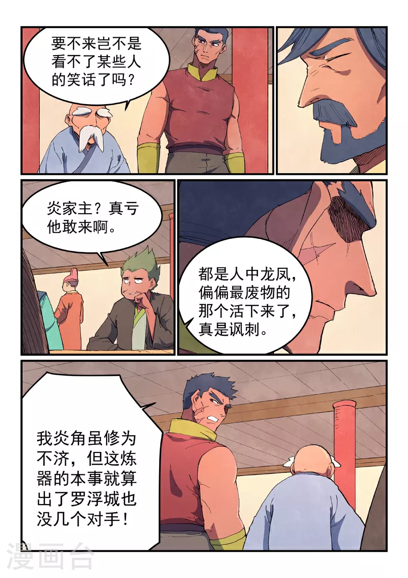 第637话2