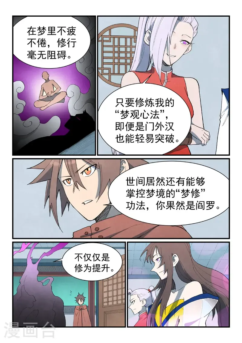 第759话1