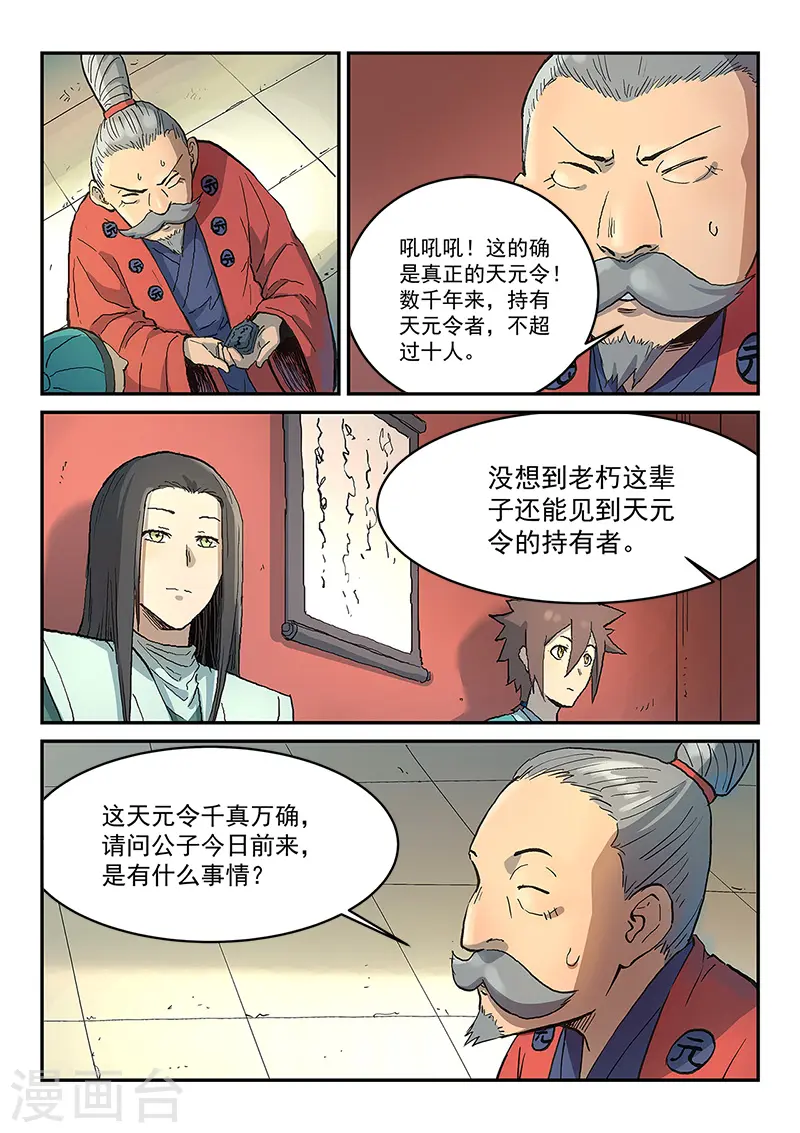 第299话2