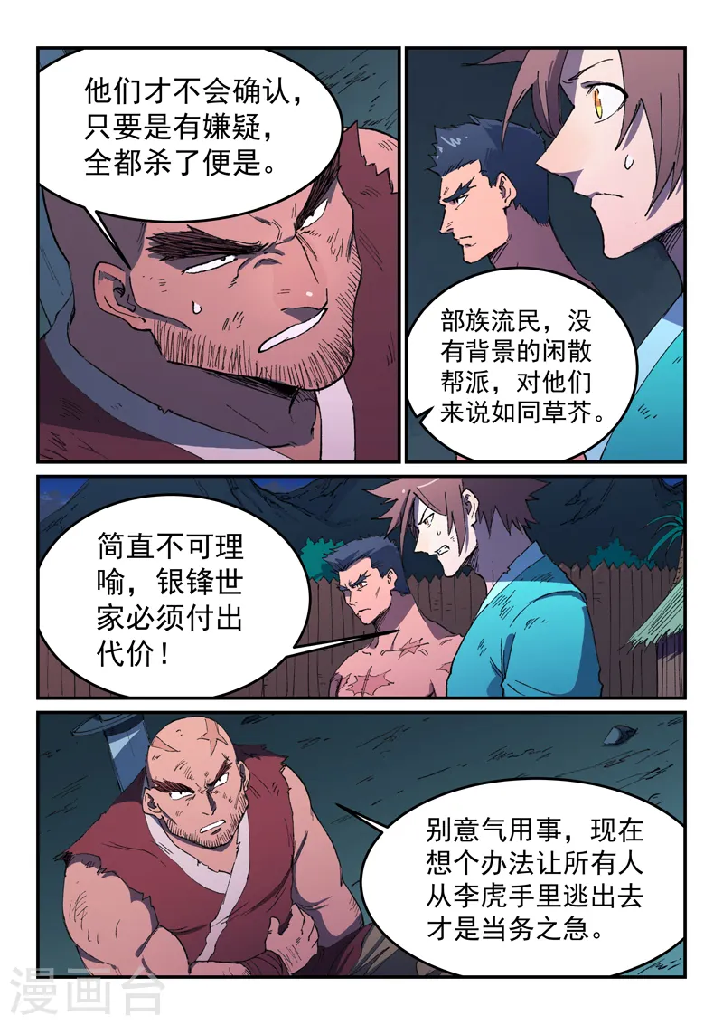 第514话1