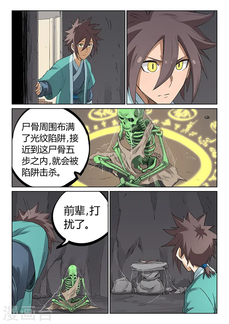 第219话1