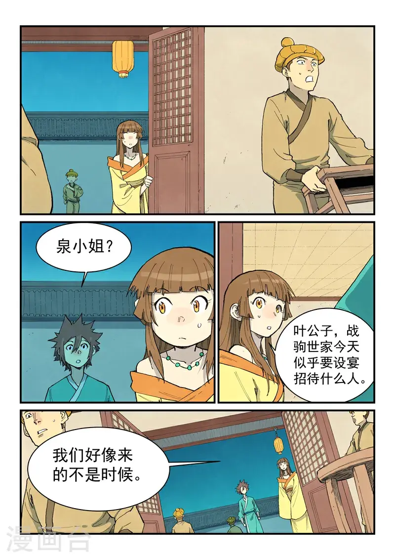 第705话3