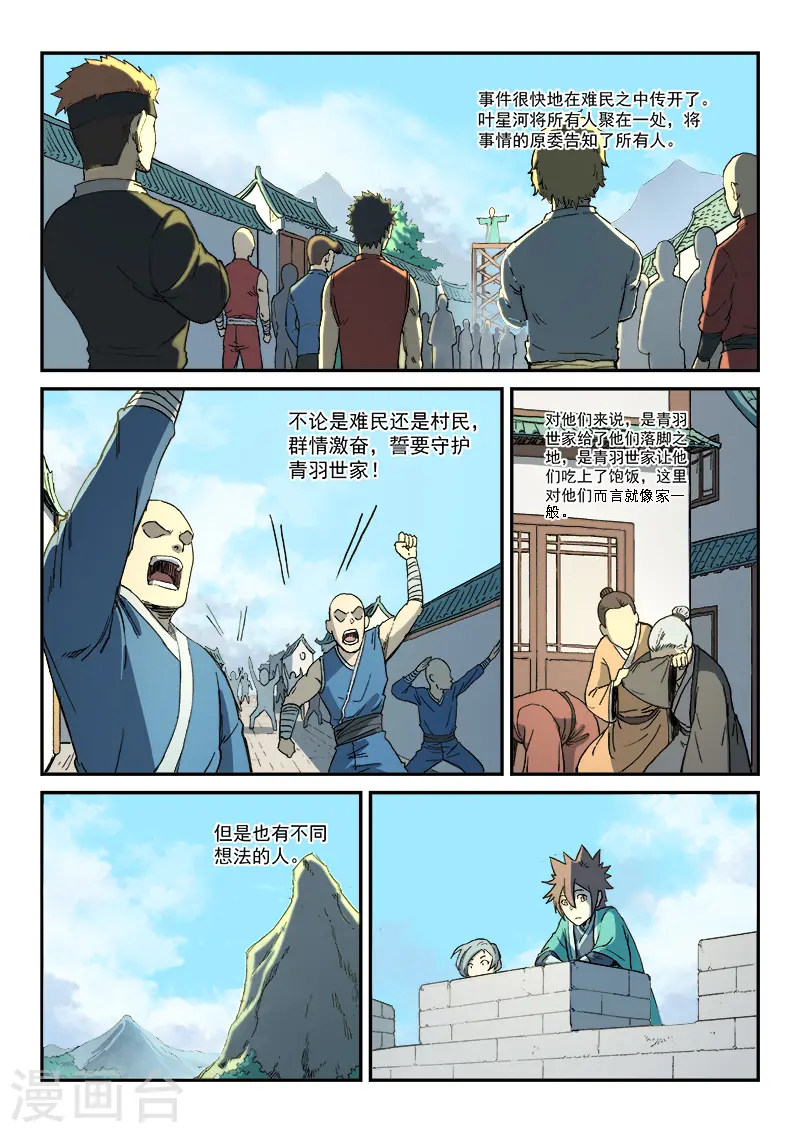 第273话1