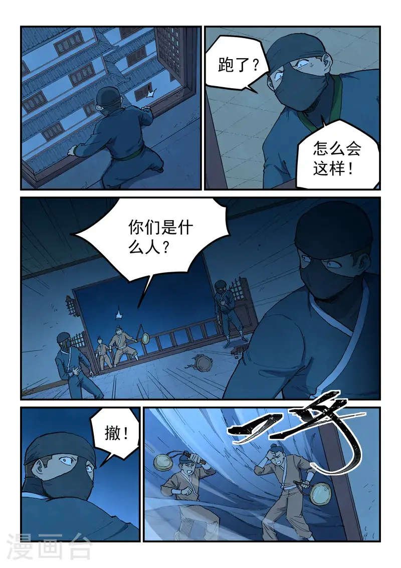 第703话2