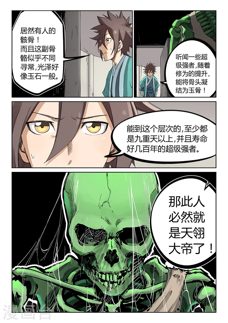 第219话0