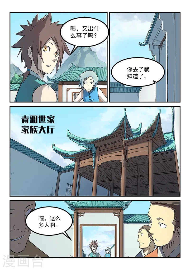 第281话1