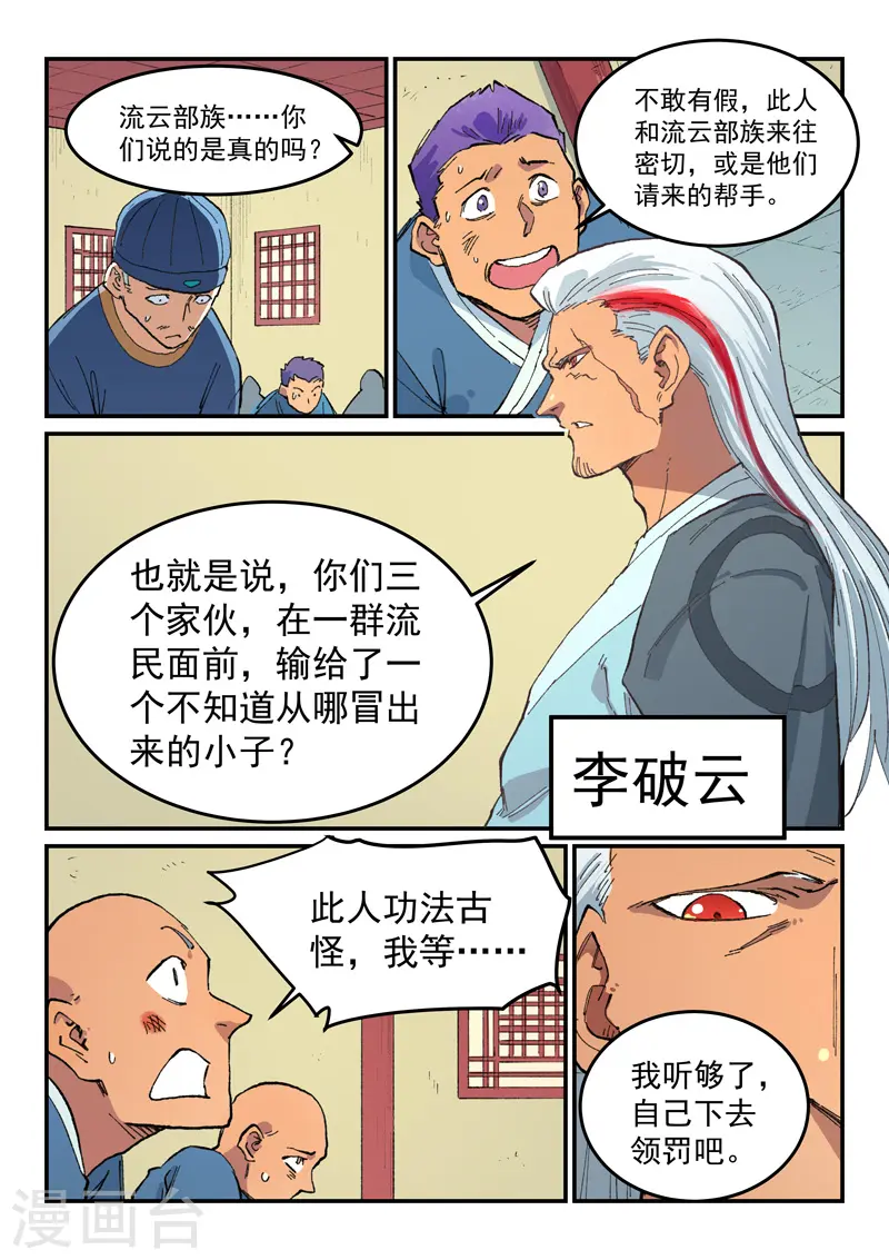 第481话4