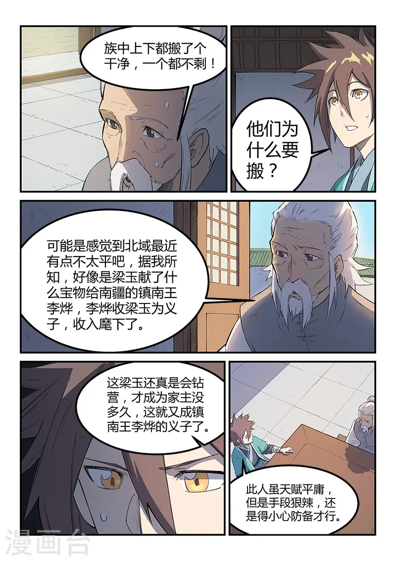 第251话2