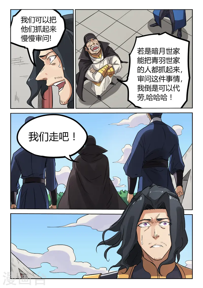 第146话2