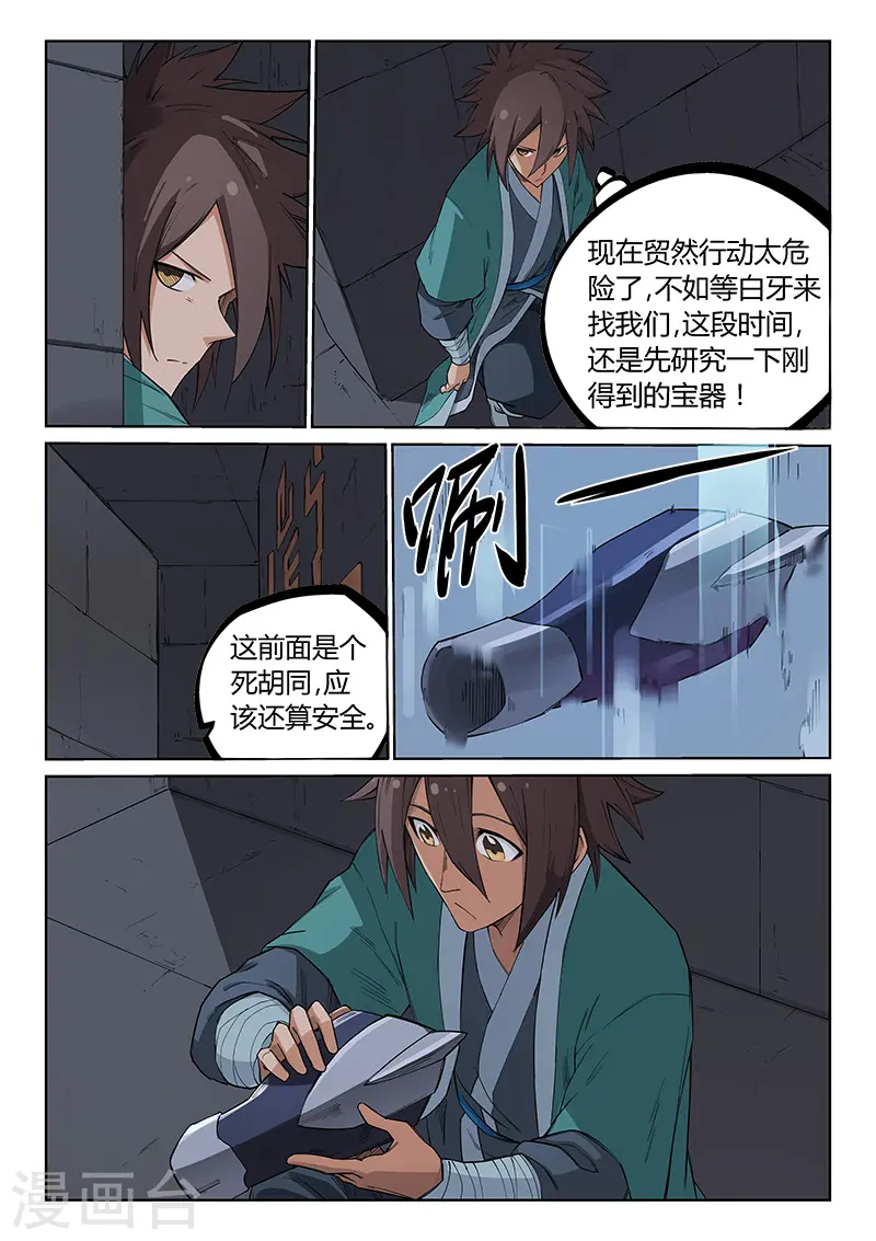 第209话0