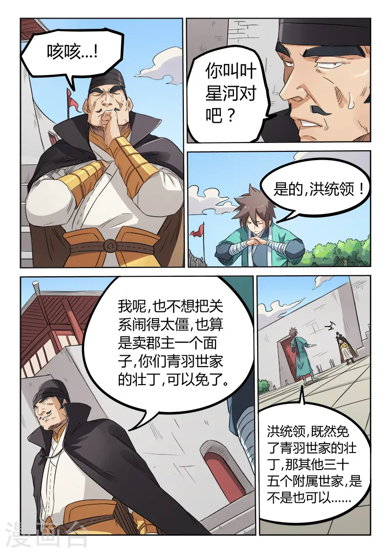 第144话0