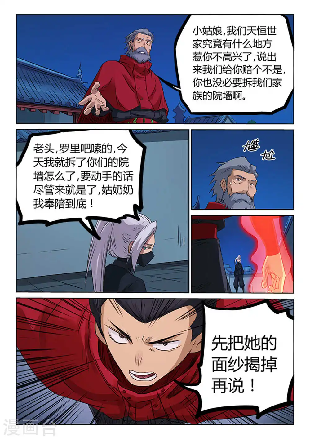 第171话2