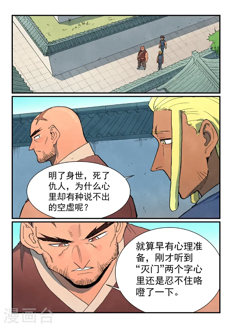 第747话4