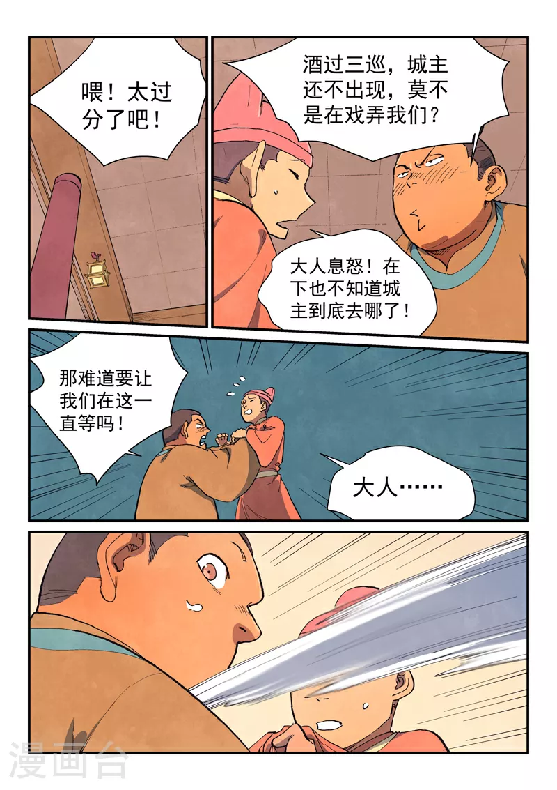 第638话2