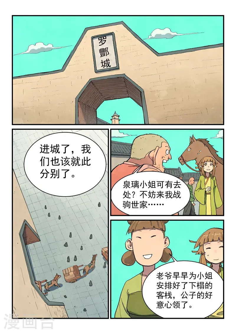 第694话3