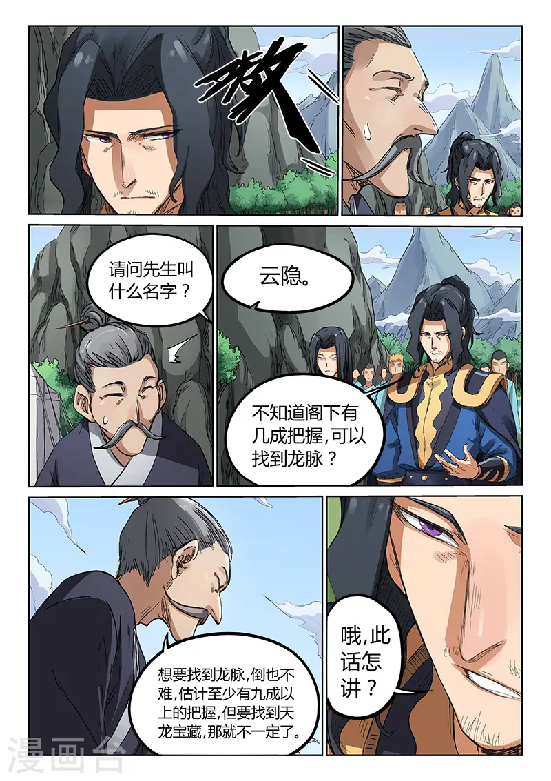 第181话4